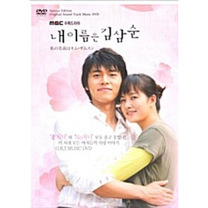 [DVD] Original Sound Track Music Dvd