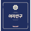 [G-Friend] Girlfriend 2016 Seasonal Painting - Tabletop Calder+Multi-Engry+Potato Card+Poster-On Pack (Half Item)