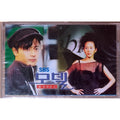 [Tape] Sbs Model Ost