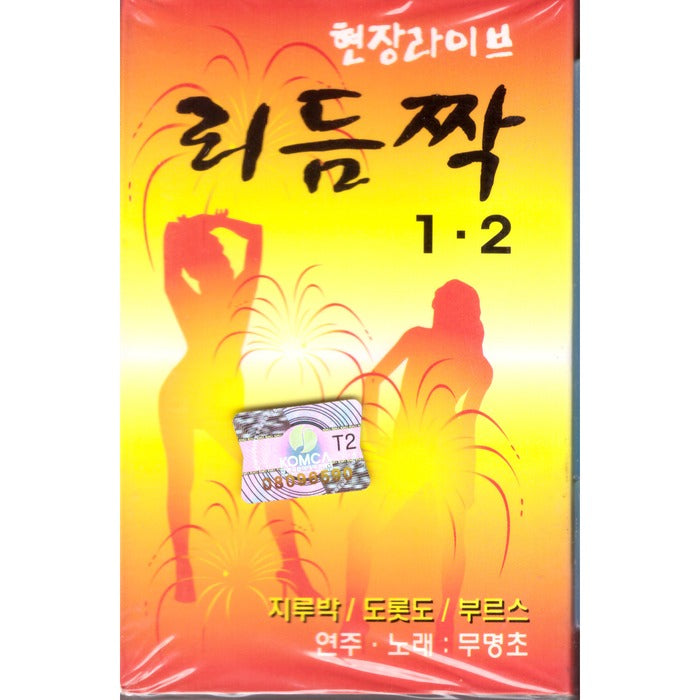 [2TAPE] Rhythm On-Site Live 1,2 Giru Night / Torodo / Burst - Concert No.: No.1