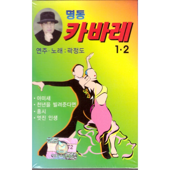 [2TAPE] Myeongdong Cabaret 1,2 - Concert.Normal: About