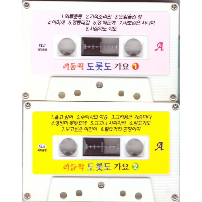 [2TAPE] Rhythm To Rhythm 1,2