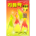 [2TAPE] Rhythm Comprehensive 1,2 - Concert, Song: Yoon Sung