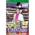 [2TAPE] Sightseeing Collagen Field - 3 Houses Gurham, 4 Houses