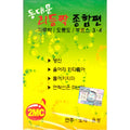 [2TAPE] Dongdaemun Rhythm Comprehensive Comprehensive (Gurham/Dotdo/Borrs 3,4) - Concert: Yun Sung