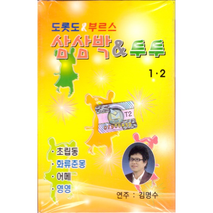 [2TAPE] Torodo & Burs Samsam & Turtle 1,2 - Played: Kim Myungsoo