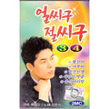 [2TAPE] 3,4, Chungcheong-Ro, Jung-Gu, Seoul, Republic Of Korea