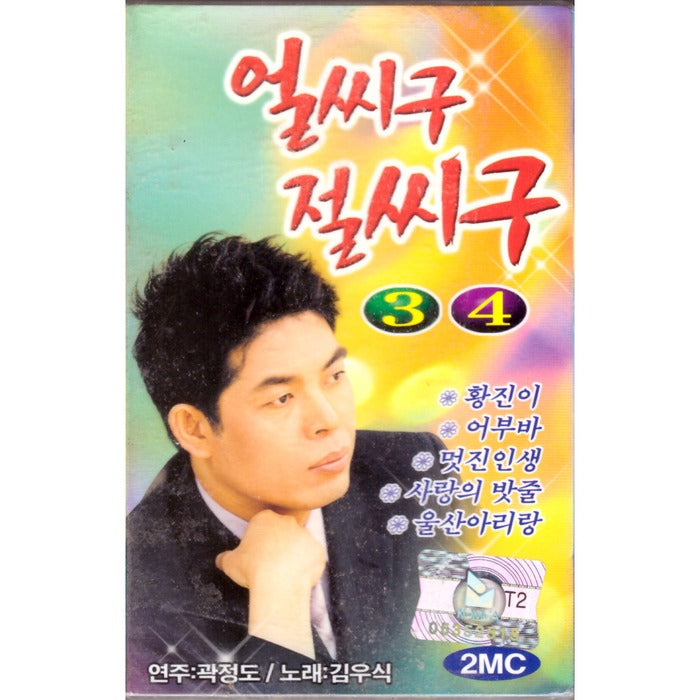 [2TAPE] 3,4, Chungcheong-Ro, Jung-Gu, Seoul, Republic Of Korea
