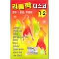 [2TAPE] Rhythm Disco 1,2 - Played: Yoon Sung, Mumyung Cho