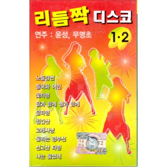 [2TAPE] Rhythm Disco 1,2 - Played: Yoon Sung, Mumyung Cho