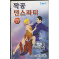 [Safety] Glitter Dance Party - Sports Dance (2Set) - Sing: Hwang Sojeong, Yun Donghwa