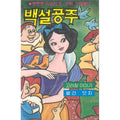 [Donghwa Tape] Pop Pop Pop-Up House 5 - Baekseo-Gu, Gokjang Story, Red Moja