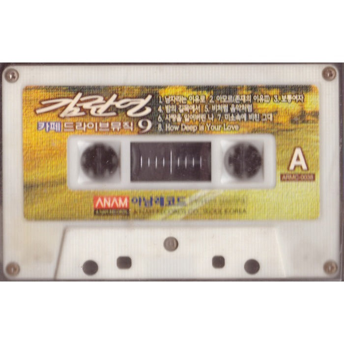 [TAPE] Gimranyoung Cafe Drive Music 9
