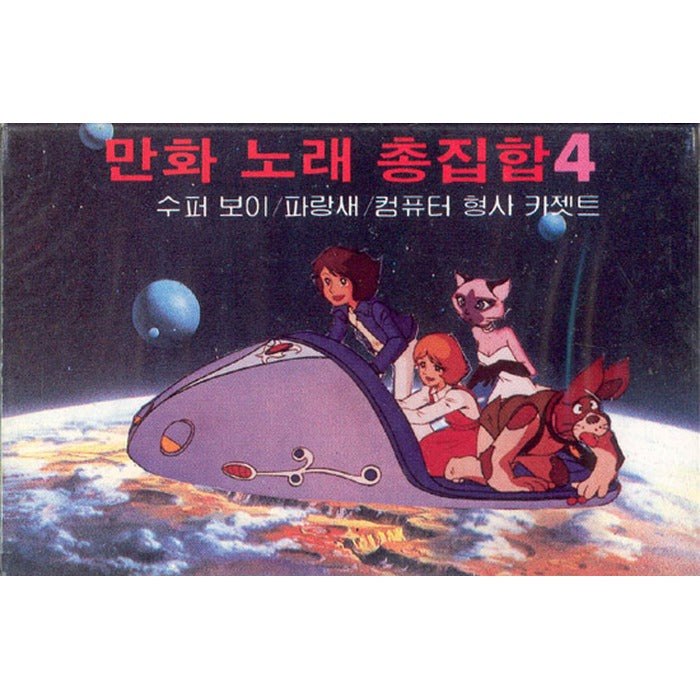 [Menhwa Nora Tape] Tv Cartoon Nora Gun Assembly 4- Superboy, Computer Typewriter