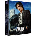 [Blu-ray] Yadang: The Snitch