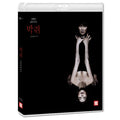 [Blu-ray] THIRST