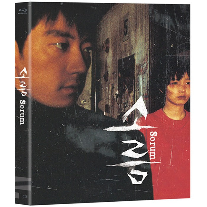 [Blu-ray] SORUM