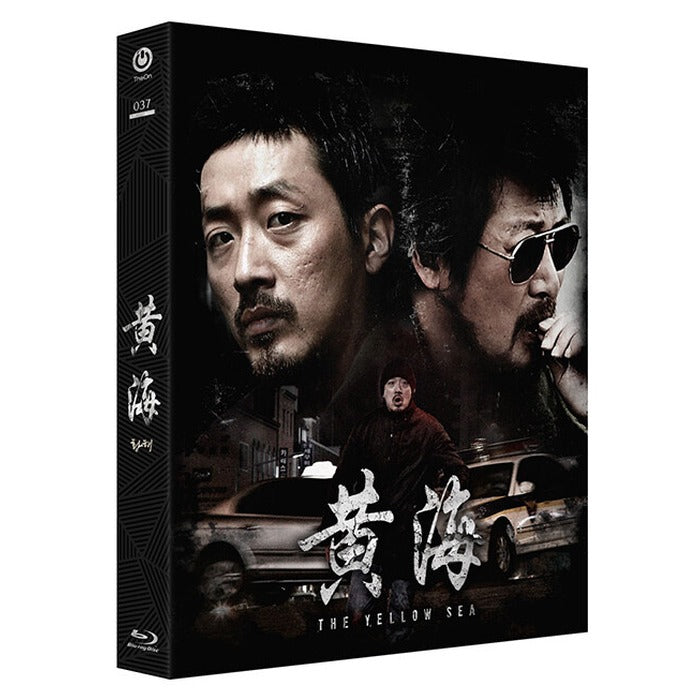 [Blu-ray] The Yellow Sea