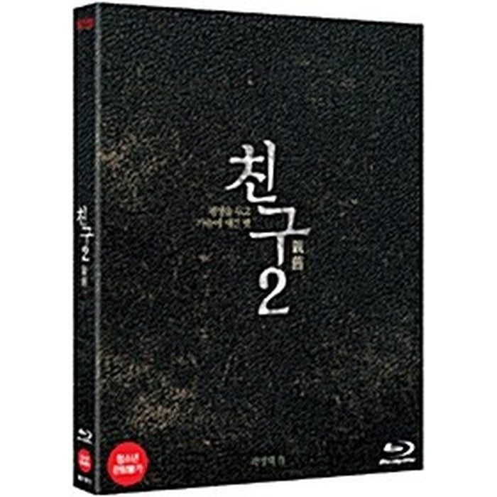 [Blu-ray] Friend: The Great Legacy