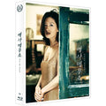 [Blu-ray] Kiss Me Much