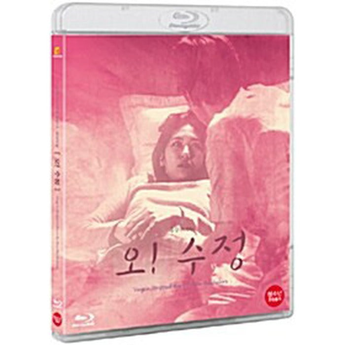 [Blu-ray] Virgin Stripped Bare By Her Bachelors