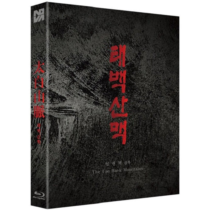 [Blu-ray] The Tae Baek Mountains