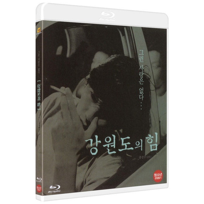 [Blu-ray] The Power Of Kangwon Province