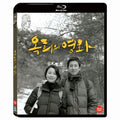 [Blu-ray] Oki‘S Movie