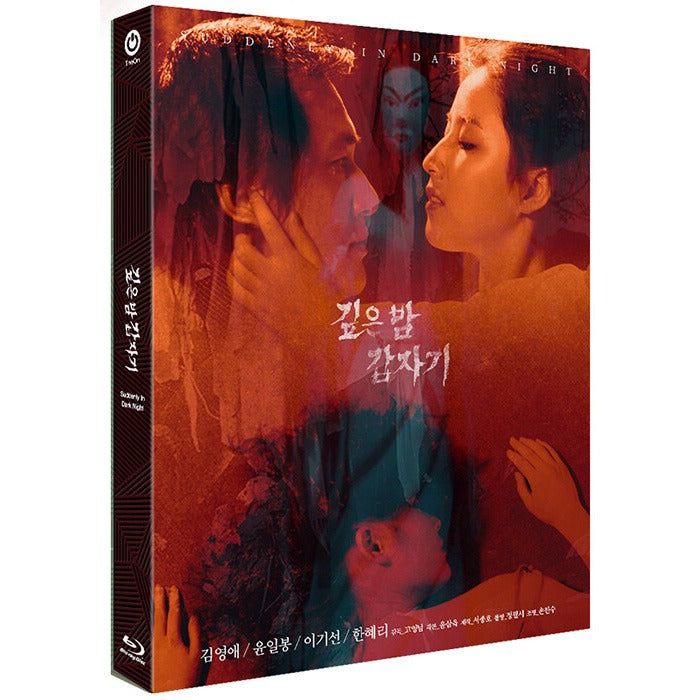 [Blu-ray] Suddenly In Dark Night