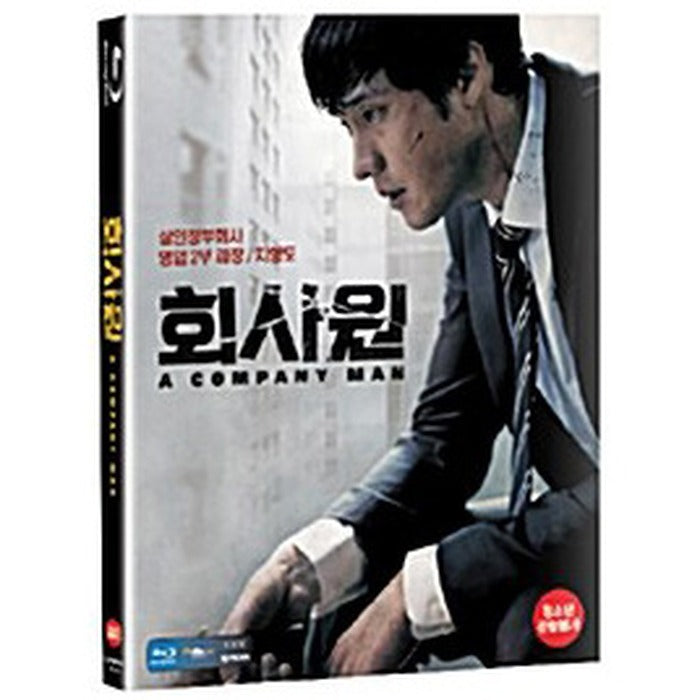 [Blu-ray] A Company Man
