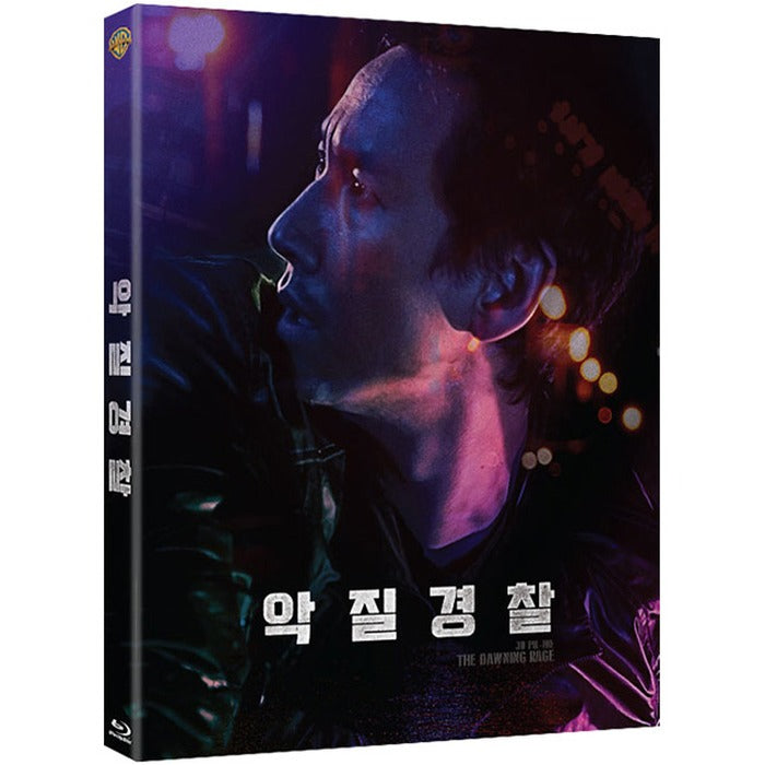 [Blu-ray] Jo Pil-ho: The Dawning Rage (2019) - Korean Blu-ray cover