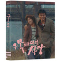 [Blu-ray] A Short Love Affair