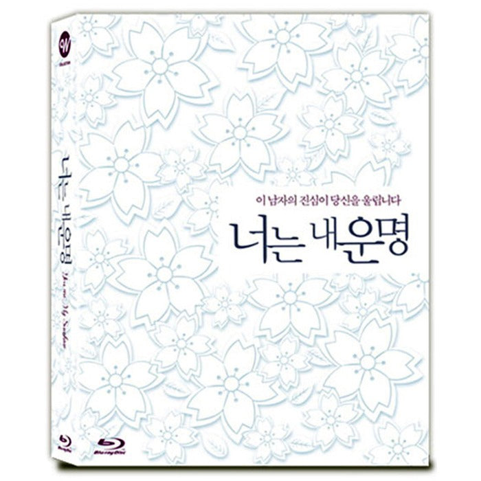 [Blu-ray] You'Re My Destiny: 4K Remastering [Full Slim Limited Edition] - Korean Blu-ray cover