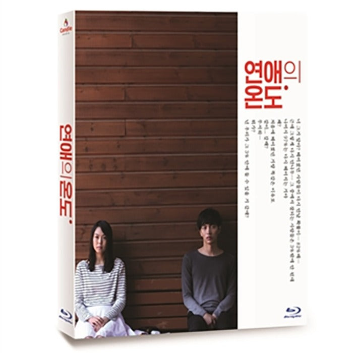 [Blu-ray] Very Ordinary Couple (2013) - Korean Blu-ray cover