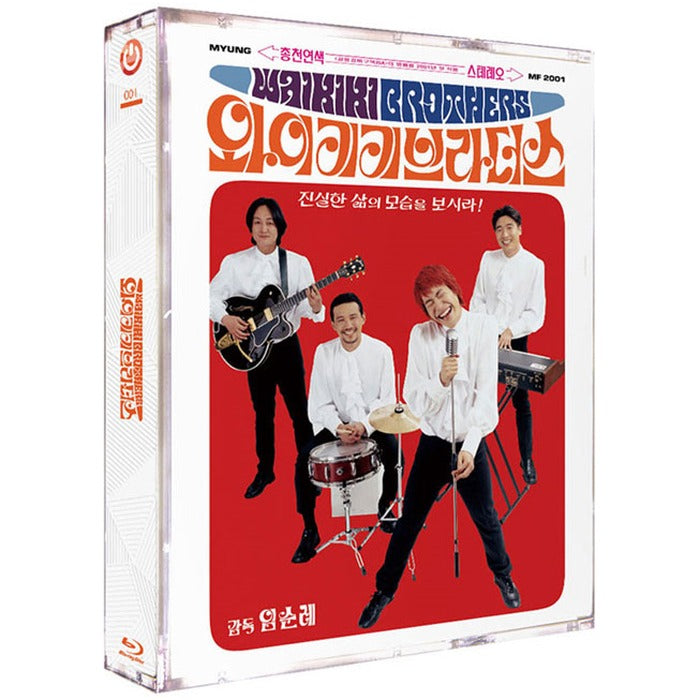 [Blue-ray] Wikiki Brothers [Full-Sleeve No-Ring Limited Edition]
